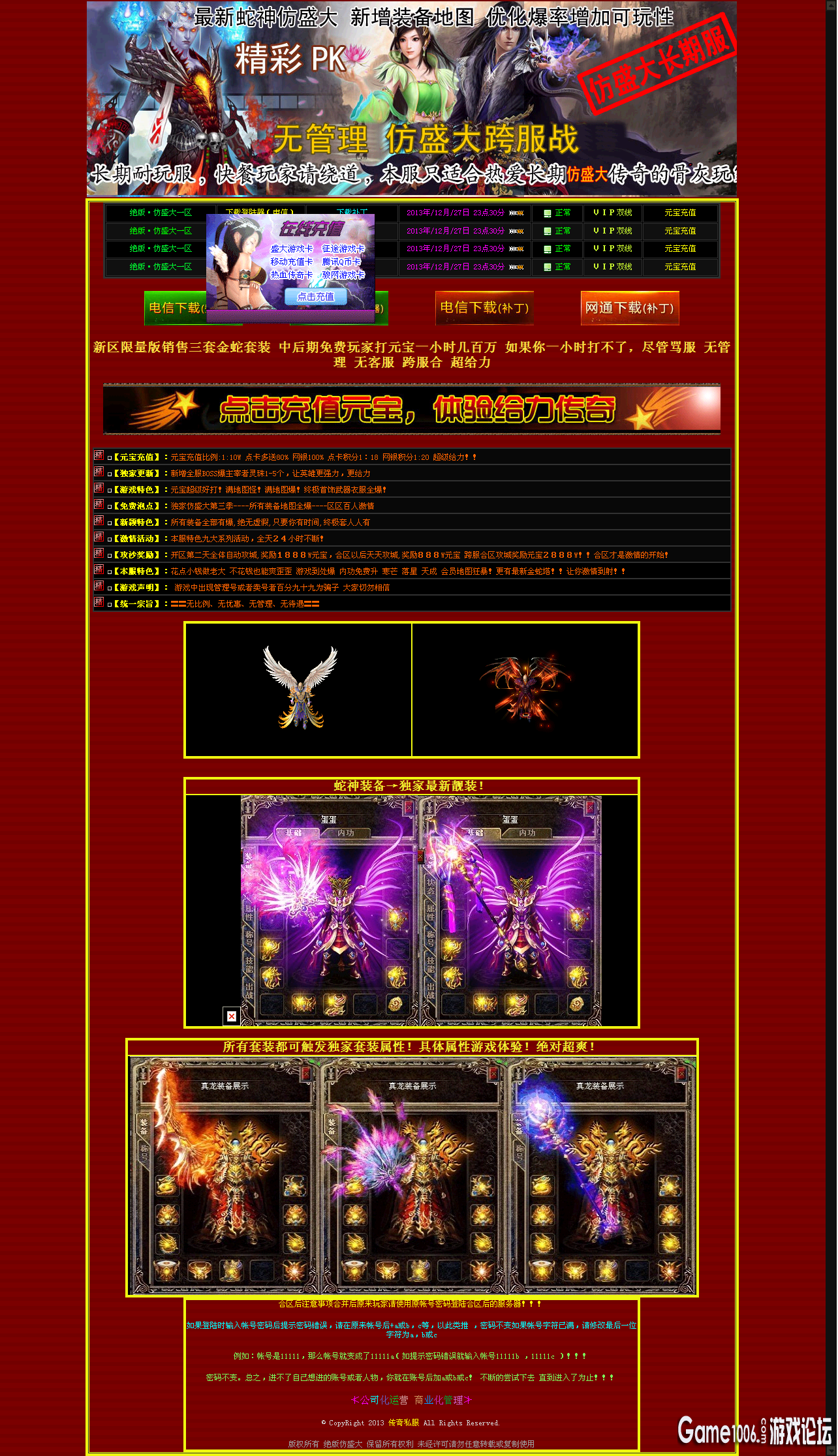 �����ʢ���������2013����汾���ٷְټ���𱬡��ٷ���վ��Http___www_game1006_com.png