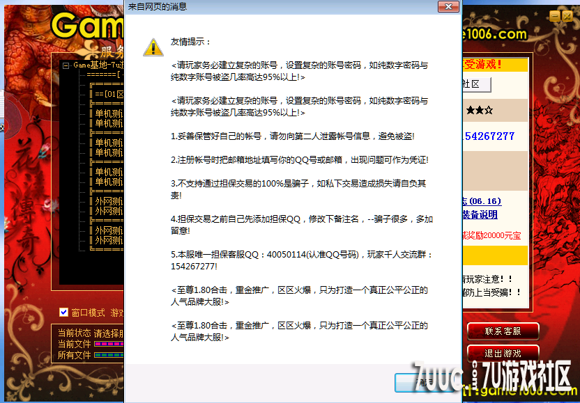 QQ��ͼ20140108094202.png