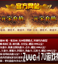 7U��Ϸ����-�Ⱥ�ɫ-��½��С����