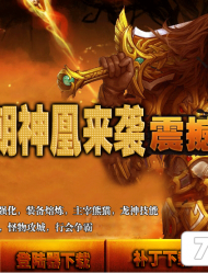 7U��Ϸ����-��ʢ��2.011��˪�����������HGEM2������